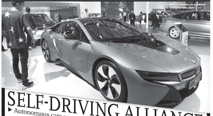  ?? Photo: IC ?? A BMW i8 electric car exhibited in Shanghai auto show