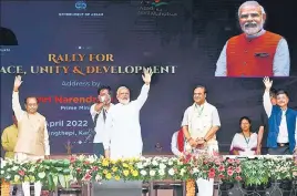  ?? ?? PM Narendra Modi with Assam CM Himanta Biswa Sarma at a rally in Karbi Anglong on Thursday.