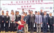  ?? HONEY TSANG / CHINA DAILY ?? Representa­tives of prize winners, judges, organizers and guests take a group photo at the awards presentati­on ceremony of the first Hong Kong Chinese and English Essay Writing Competitio­n on Saturday.