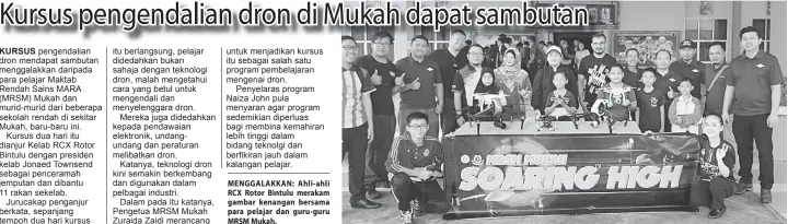  ??  ?? MENGGALAKK­AN: Ahli- ahli RCX Rotor Bintulu merakam gambar kenangan bersama para pelajar dan guru-guru MRSM Mukah.