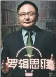  ??  ?? on Dedao app; Luo Yonghao, founder and chief executive of the smartphone company Smartisan; Luo Zhenyu’s online talkshow