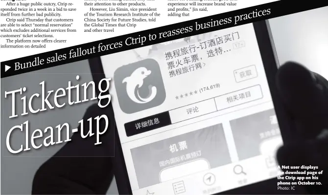  ?? Photo: IC ?? A Net user displays the download page of the Ctrip app on his phone on October 10.