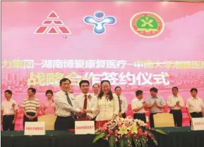  ??  ?? Signing ceremony for a medical rehabilita­tion center built by the hospital and its partners in Central China.