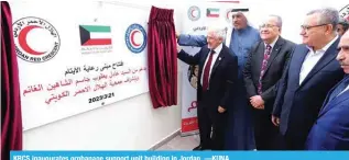  ?? —KUNA ?? KRCS inaugurate­s orphanage support unit building in Jordan.