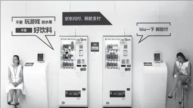  ?? PROVIDED TO CHINA DAILY ?? Two beverage vending machines,