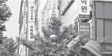  ?? Yonhap ?? Numerous cram schools are seen in Gangnam District, Seoul, July 2, 2023.