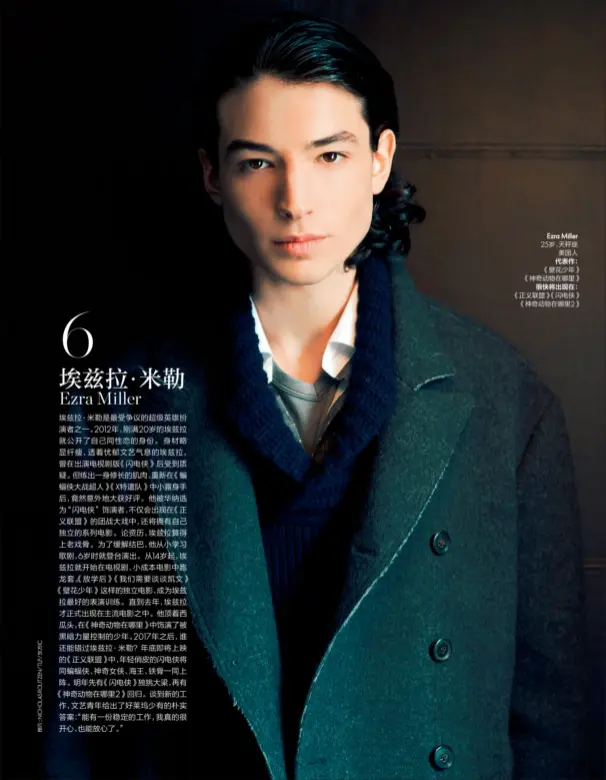  ??  ?? Ezra Miller 25岁，天秤座美国人代表作：
《壁花少年》《神奇动物在哪里》很快将出现在：
《正义联盟》《闪电侠》《神奇动物在哪里2》