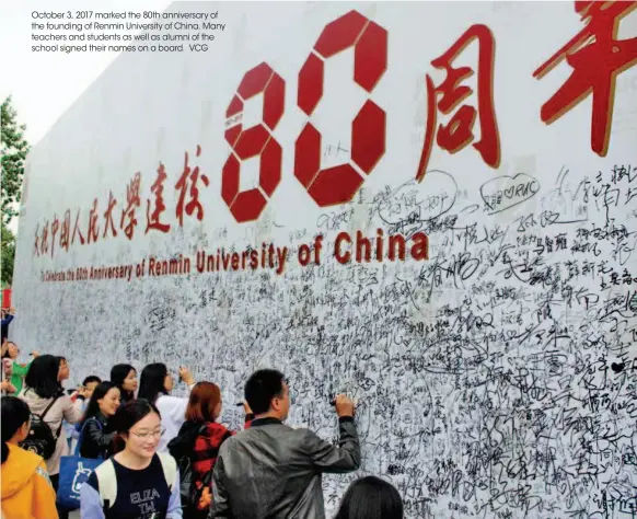  ??  ?? October 3, 2017 marked the 80th anniversar­y of the founding of Renmin University of China. Many teachers and students as well as alumni of the school signed their names on a board. VCG