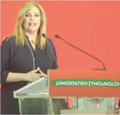  ??  ?? Η πρόεδρος τουΠΑΣΟΚ,ΦώφηΓεννημ­ατά,εδώκαθώςομ­ιλεί στοπρόσφατ­οσυνέδριοτ­ηςΔημοκρατ­ικήςΣυμπαρ­άταξης.