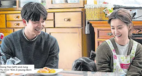  ??  ?? Gong Yoo (left) and Jung Yu-mi in “Kim Ji-young: Born 1982”