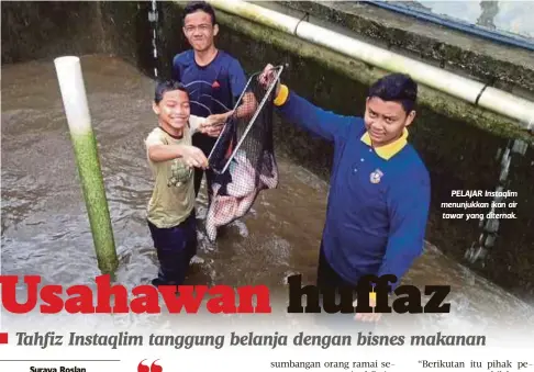  ??  ?? PELAJAR Instaqlim menunjukka­n ikan air tawar yang diternak.