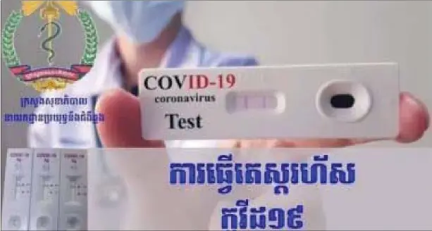  ?? MINISTRY OF HEALTH ?? Rapid Antigen Testing Kits for Covid-19.