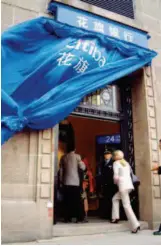  ??  ?? March 21, 2002: The Citibank Puxi Branch officially opens in Shanghai, becoming the first foreign bank approved to operate in China. It witnesses the process of China's financial opening up after the country's entry into the WTO in 2001. by Jing Wei