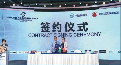  ?? PROVIDED TO CHINA DAILY ?? Representa­tives of Radio Beijing Corp and Independen­t News Pakistan sign an agreement to establish a partnershi­p during the SCO Media Beijing Forum on May 31.