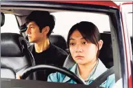  ?? Janus Films / Janus Films ?? Hidetoshi Nishijima, left, and Toko Miura in “Drive My Car.”