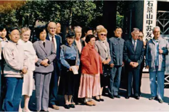  ??  ?? Г. В. Куликова в составе первой группы активистов Общества советско-китайской дружбы, посетившей Китай после 19-летнего перерыва в октябре 1983 г. Пекин (фото предоставл­ено Г. В. Куликовой)