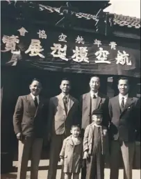  ??  ?? 作者和弟弟小時候隨父­親（左三）參加台灣「青年航空協會」航空模型展覽的照片。