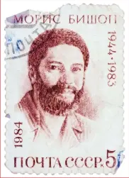  ??  ??    Ett sovjetiskt frimärke som föreställe­r
ledaren i Grenada, Maurice Bishop.