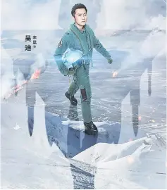  ??  ?? Poster for ‘Sky Hunter’. which lionises China’s Air Force.