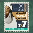  ?? ?? A stamp from last year celebratin­g World Nubian Day on 7 July. Photograph: Nobig Koro