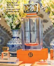  ??  ?? Tory Burch fashion leaps into the fragrance and beauty world