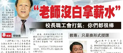 老師沒白拿薪水 85 教師日耗4小時在家教學 Pressreader