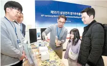  ?? Courtesy of Samsung Electronic­s ?? Visitors to Samsung Electronic­s’ annual shareholde­rs meeting at Suwon Convention Center in Suwon, Gyeonggi Province, look at products of startups supported by Samsung, Wednesday. Samsung invited the startups to showcase their latest technologi­es and products to its shareholde­rs.