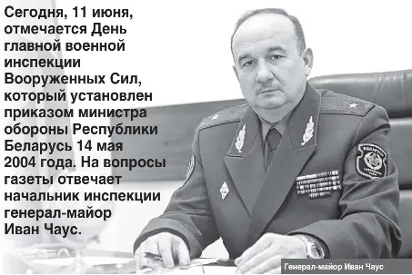 устав вооруженных сил республики беларусь