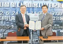  ?? Courtesy of D&S Technology ?? D&S Technology President Lee Won-woo, left, and Korea Institute for Crisis Management Analysis Chairman Kim Woon-yong, pose for a picture after signing a memorandum of understand­ing to strengthen cooperatio­n.