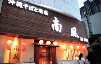  ??  ?? Nanpu brings Okinawa food to Suzhou in Jiangsu Province