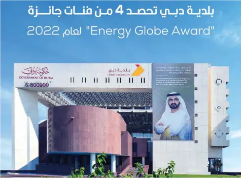  ?? ?? الجائزة تهدف إلى دعم المبادرات والمشاريع في مجال الطاقة والبيئة.