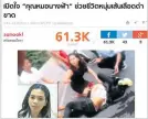  ?? SANOOK.COM ?? Doctor Praewa Mitrakul has won praise for administer­ing first-aid to a motorcycli­st involved in an accident on Rama IV early this week.