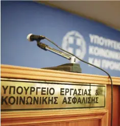  ??  ?? Η νομοθετική πρωτοβουλί­α του υπ. Εργασίας πρόκειται να τεθεί προς ψήφιση στη Βουλή τον Ιούνιο.