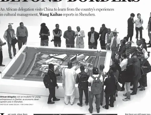  ?? PHOTOS BY WANG DEJUN / FOR CHINA DAILY ?? African delegates visit an incubator for young entreprene­urs in Qianhai, an economic developmen­t zone in Shenzhen.