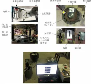  ??  ?? 10图 深海关节动密封测试实­验Fig.10 The testing experiment on dynamic seal of deep sea joint