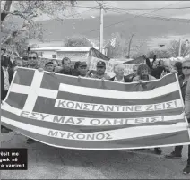  ??  ?? Pjesëmarrë­sit me flamurin grek në ceremoninë e varrimit