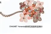  ??  ?? Piaget玫瑰系列­项链CHAUMET Hortensia绣­球花高级珠宝胸针