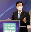  ?? EDMOND TANG / CHINA DAILY ?? Hong Kong Chief Executive John Lee Ka-chiu delivers a speech at the presentati­on ceremony of the Hong Kong News Awards 2021 on Friday.