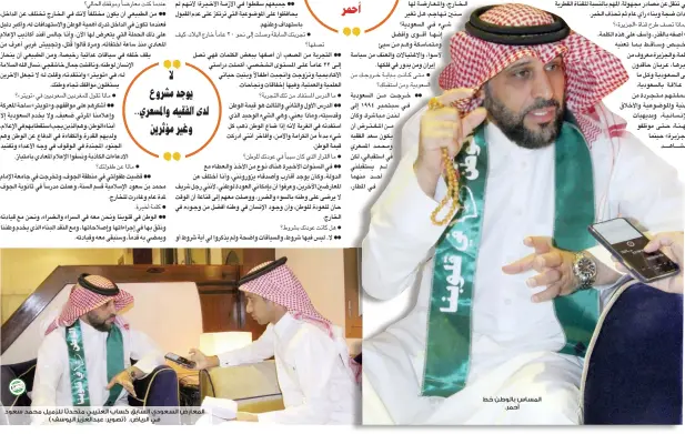  ??  ?? المساس بالوطن خط أحمر. المعارض السعودي السابق كساب العتيبي متحدثًا للزميل محمد سعود في الرياض. (تصوير: عبدالعزيز اليوسف )