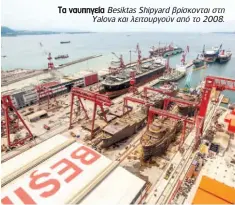  ??  ?? Τα ναυπηγεία Βesiktas Shipyard βρίσκονται στη
Yalova και λειτουργού­ν από το 2008.