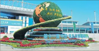  ?? DING LUYANG / CHINA DAILY ?? The China-Northeast Asia Expo held from Sept 1 to 5 in Changchun, Jilin province, aims to strenghten economic relations for countries in the region.