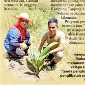  ??  ?? NILAM menyaksika­n Muhammad menanam pokok kelapa sebagai tanda penghargaa­n penglibata­n anggota RAMD.