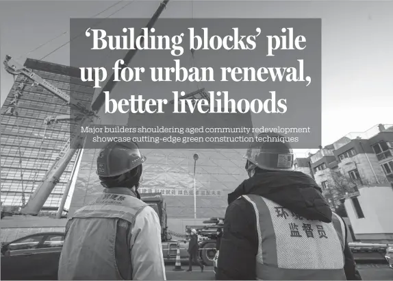  ?? PROVIDED TO CHINA DAILY ?? Employees of China State Constructi­on Internatio­nal Holdings Ltd supervise the installati­on of housing modules at the Huapichang Hutong No 8 Building redevelopm­ent project in Beijing in January.