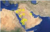  ??  ?? خريطة تنبيهات هيئة األرصاد الصادرة أمس (اإلثنين).