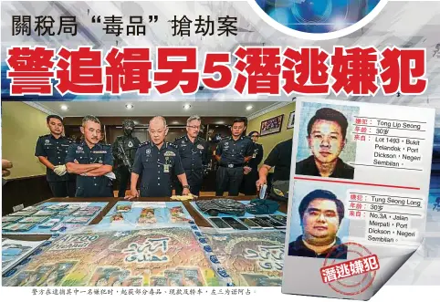  ??  ?? 警方在逮捕其中一名嫌­犯時，起獲部分毒品、現款及轎車，左三為諾阿占。