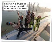  ?? ?? Skywalk X is a walking tour around the outer rim of the Macau Tower