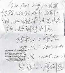  ??  ?? This handwritte­n document, provided to the courts, is said in an affidavit to be a promissory note for a $2.68-million cash loan delivered to a Chinese real estate developer at a Richmond coffee shop in late 2015.