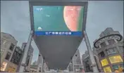  ?? AP ?? A Chinese media broadcast on the landing of the Mars probe.