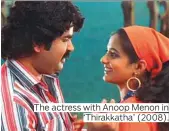  ??  ?? The actress with Anoop Menon in ‘Thirakkath­a’ (2008).