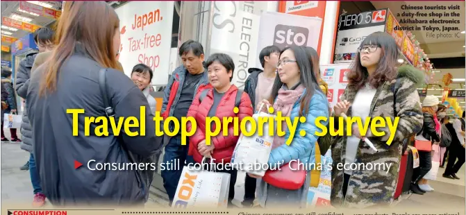  ??  ?? Chinese tourists visit a duty-free shop in the Akihabara electronic­s district in Tokyo, Japan. File photo: IC